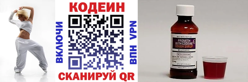 Кодеиновый сироп Lean напиток Lean (лин)  Купить  Губаха 