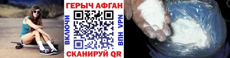 Героин хмурый  Купить  Губаха 