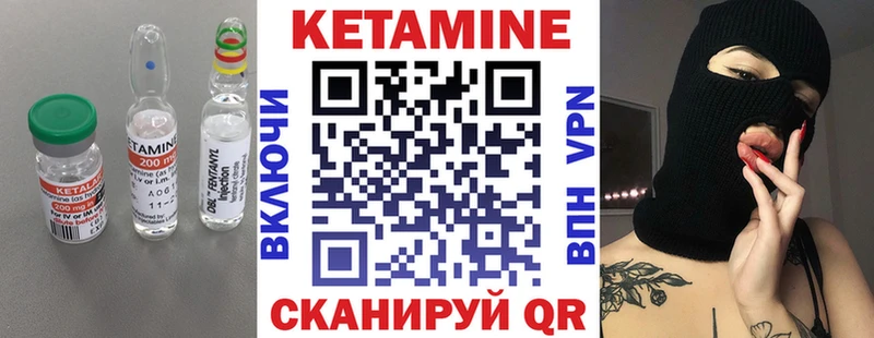 Купить где  Губаха  КЕТАМИН VHQ 