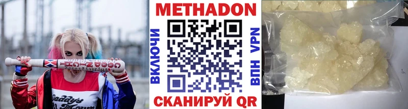 МЕТАДОН белоснежный  Купить  Губаха 